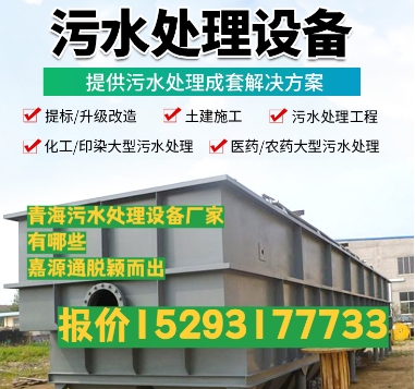 三穗养殖污水处理设备