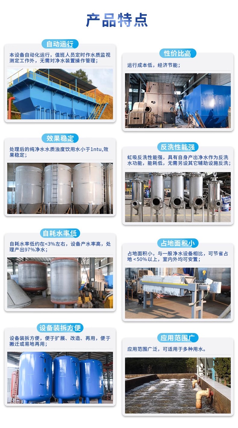 三穗科技赋能未来：一体化污水处理设备开启生活废水治理新纪元