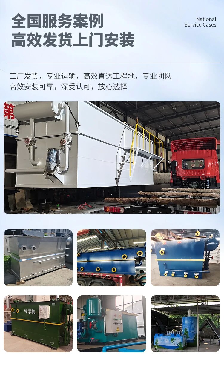 三穗污水处理一体化设备