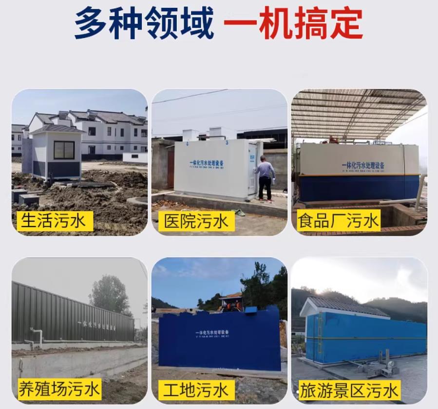 三穗场景全覆盖！甘肃嘉源通一体化污水处理设备，适配城乡工业全场景污水治理